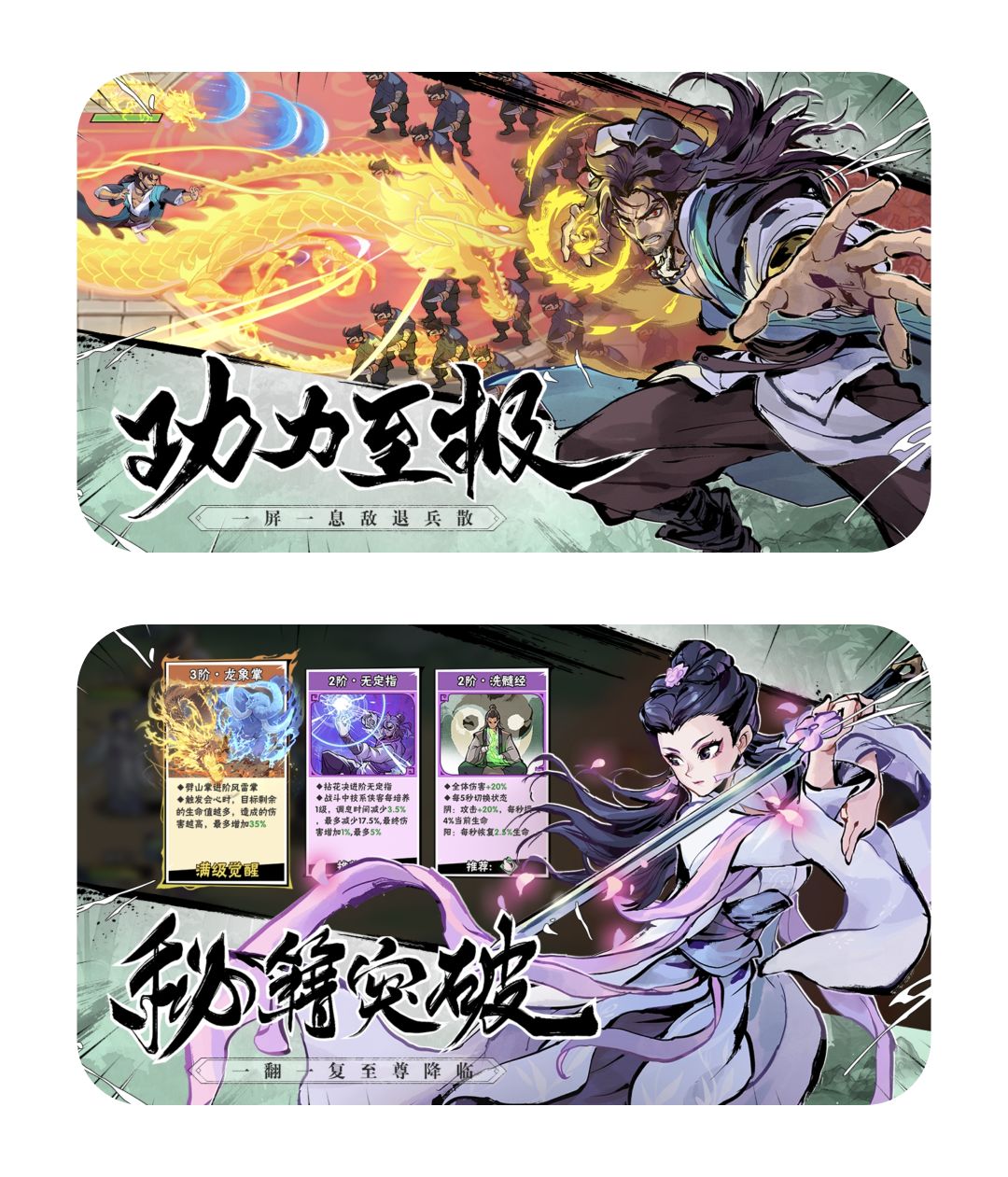 【新游安利局0⃣2⃣】武侠大明星-国风策略 2
