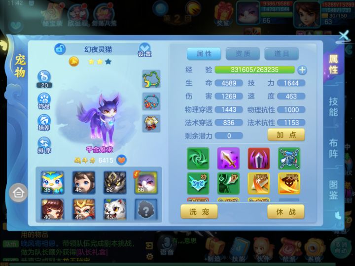 新手宠物哪个最猛?求大佬们指点截图