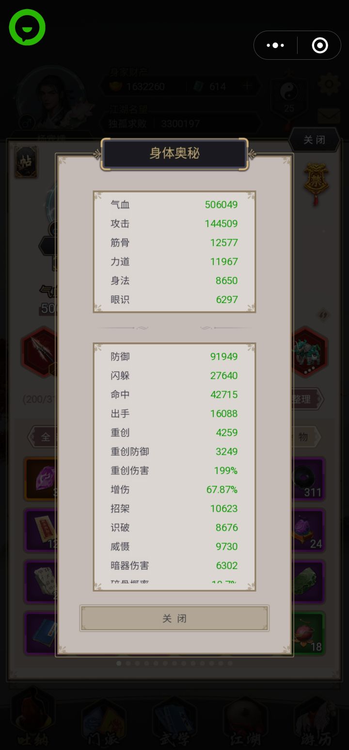 这属性能赌尸姐么截图
