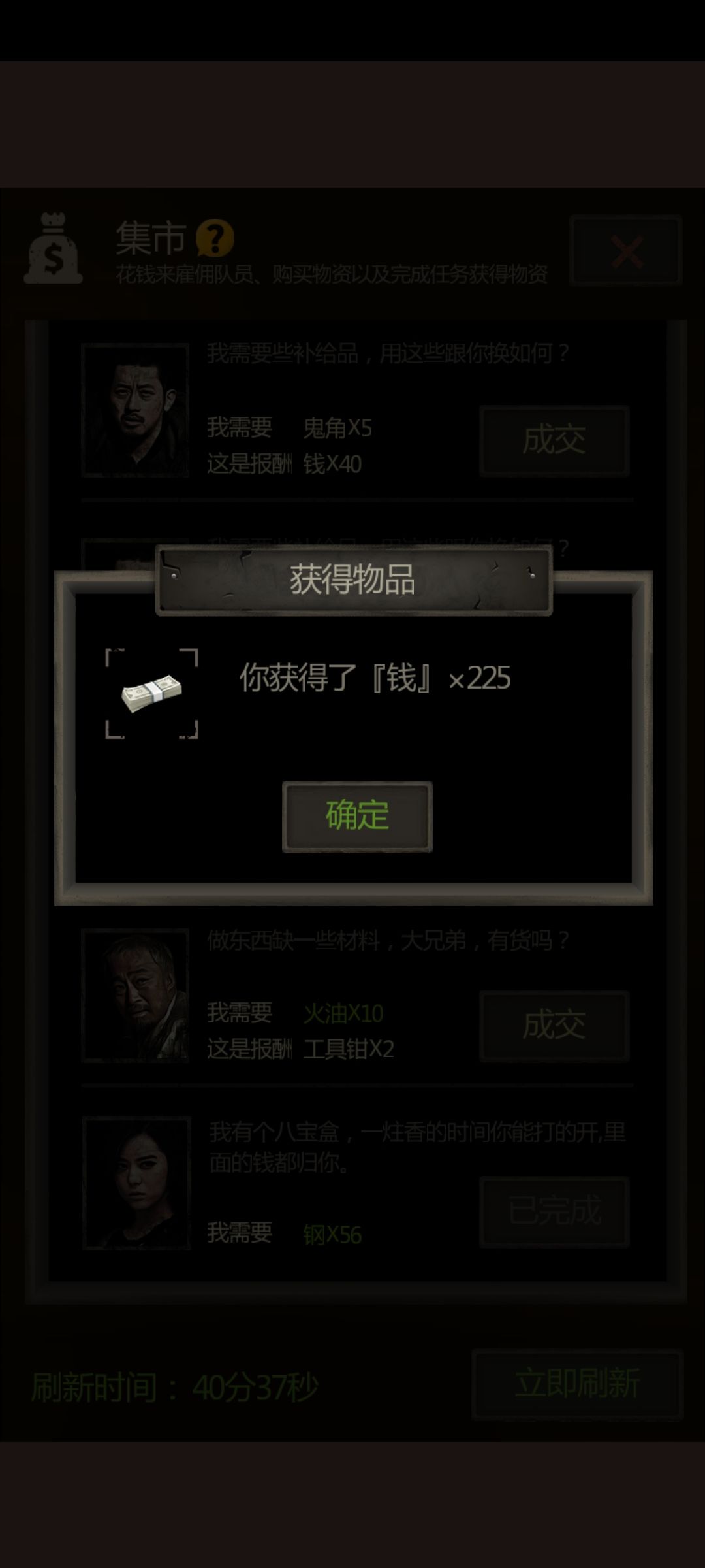 这盒子开的,把我的乐趣都消磨干净了 9