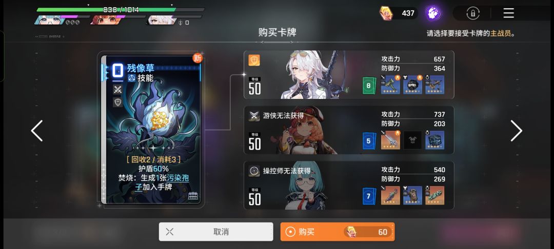没有袍子能勇这张替吗,刷了一周了 1