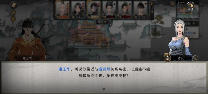 离了还管我?截图