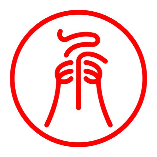 这是双方字都不一样的篆书棋子截图