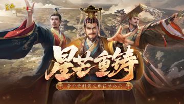 【获奖公示】“星芒重铸”帝卡重制第三期获奖名单公开！