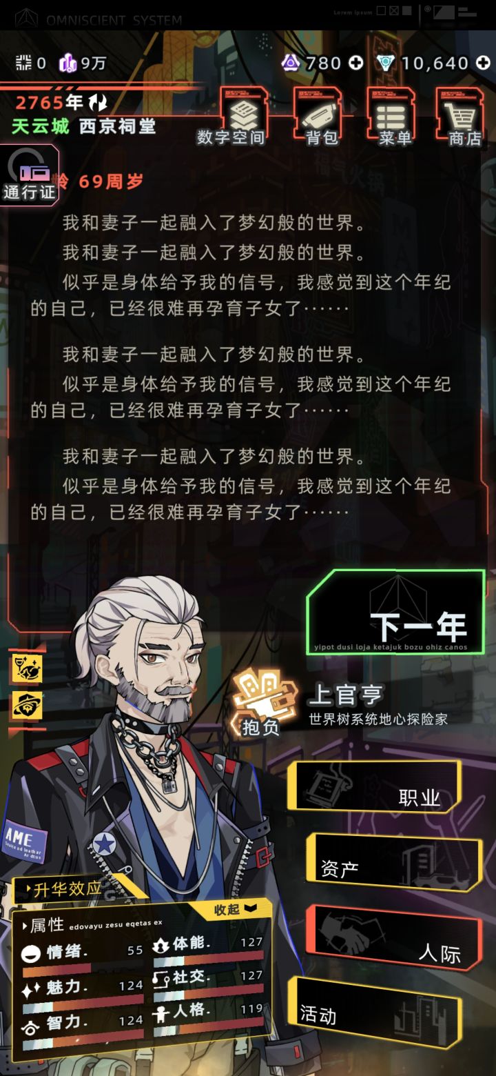 忽然发现活的太长也不是好事截图