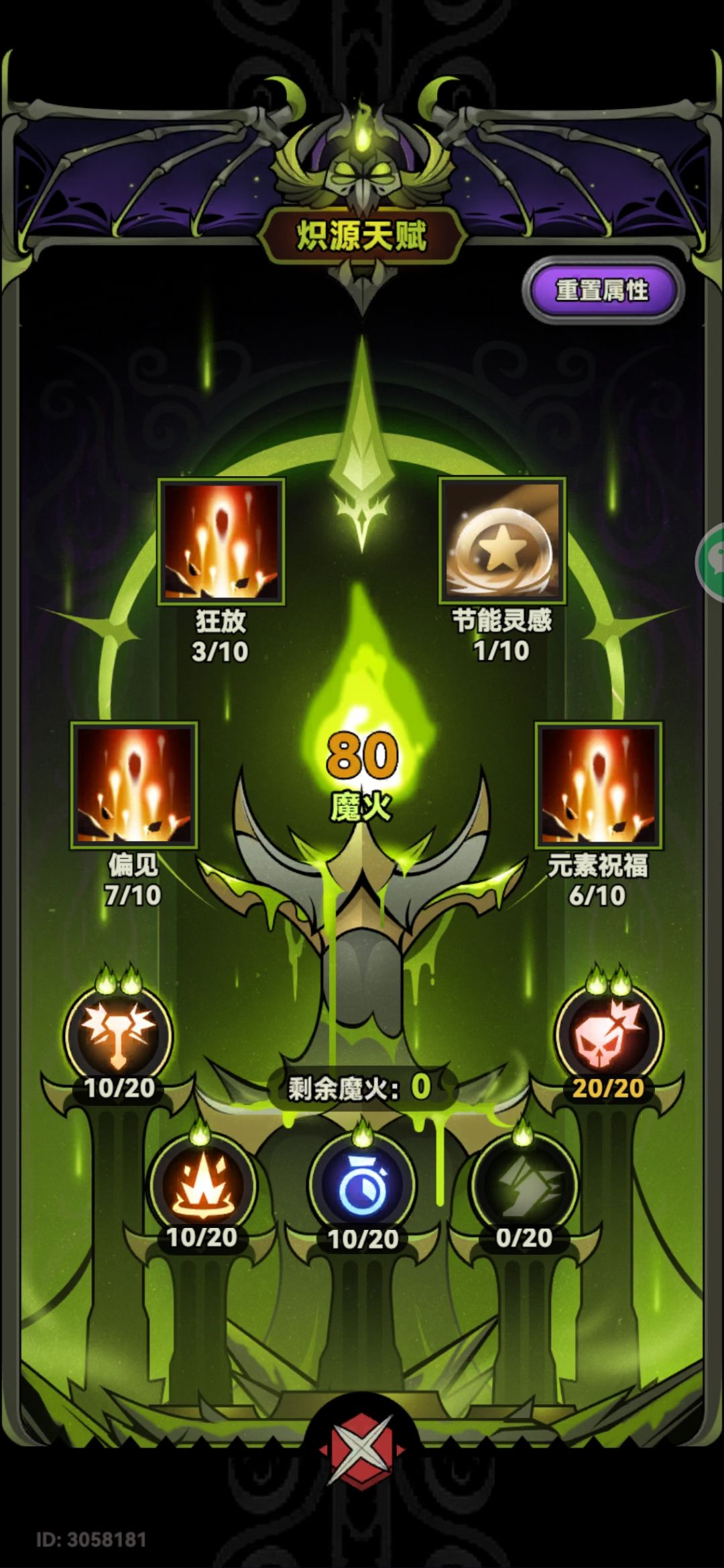 终于通关 4