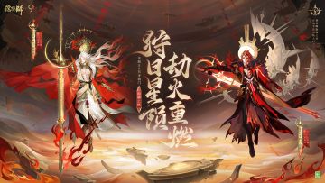 ☆全新SSR平将门丨式神鉴赏☆