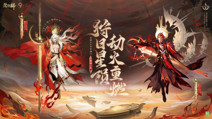 ☆全新SSR平将门丨式神鉴赏☆截图