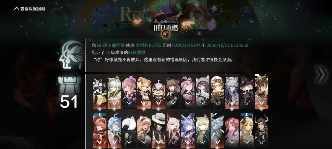 野人队穷局n16四结局 1