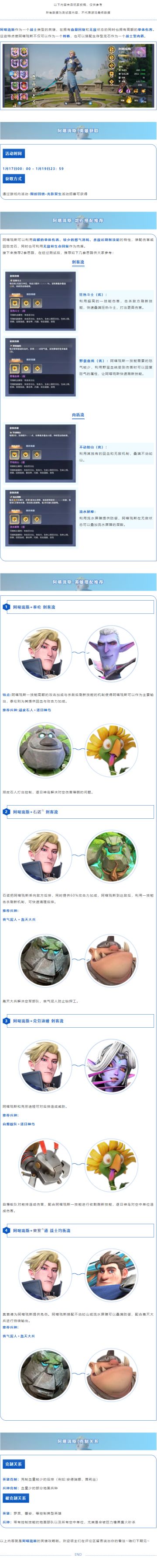 英雄攻略丨暗影切换，力量爆发！战士英雄——「阿喀琉斯」