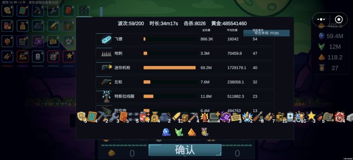 无尽思路截图
