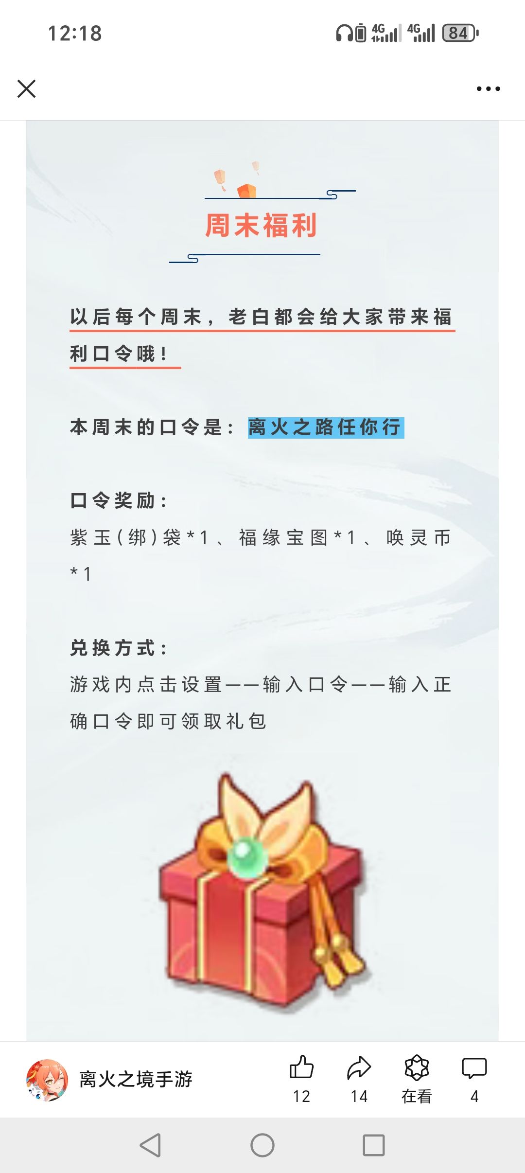 搜集了一下开服到现在的礼包 3