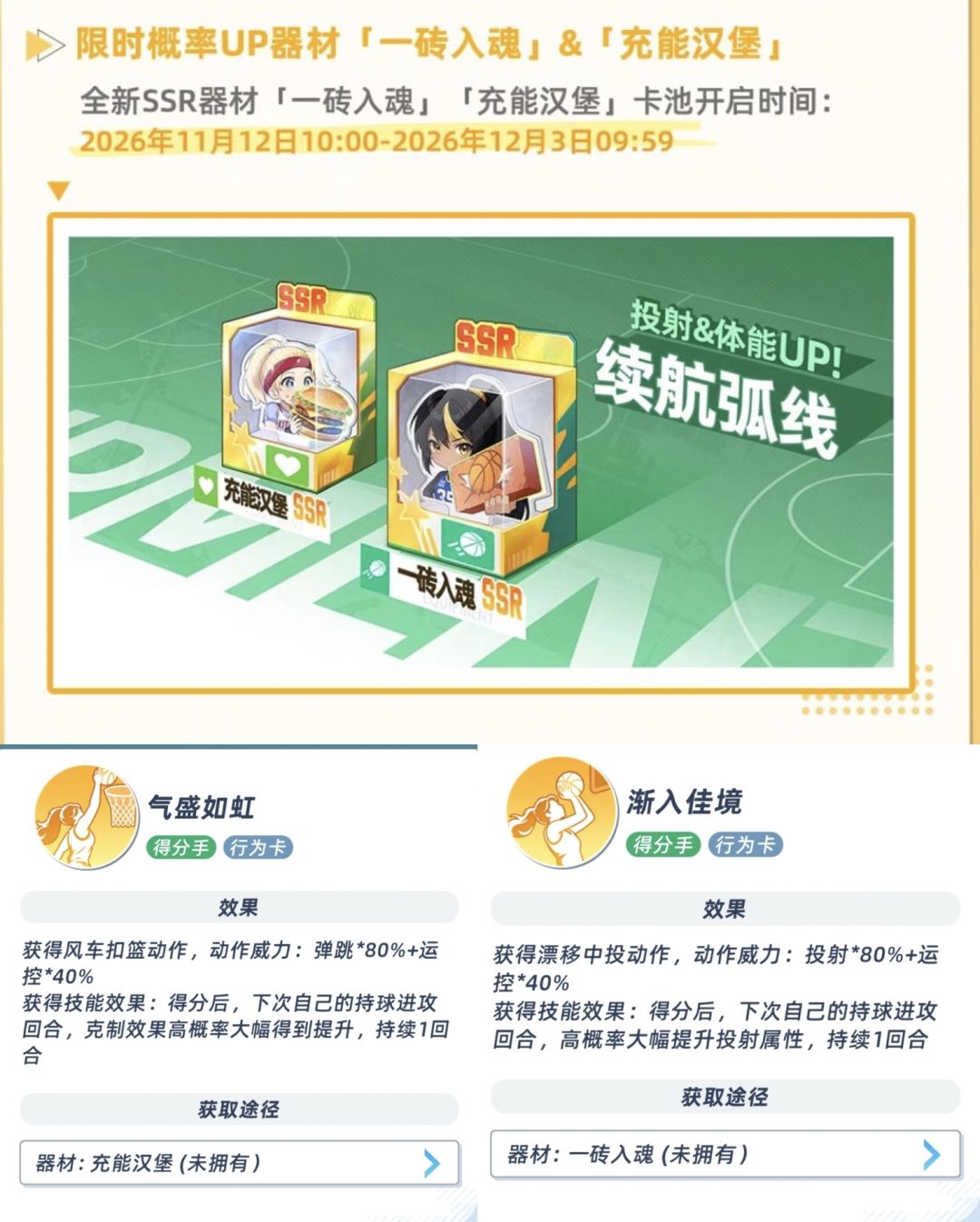 下一个限定器材池 1