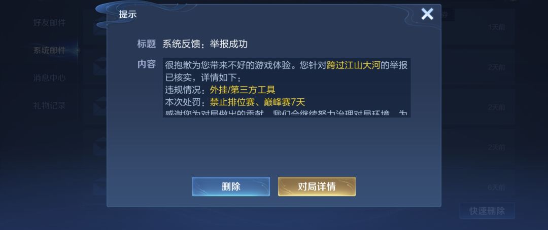 王者对外挂的容忍度满分 1
