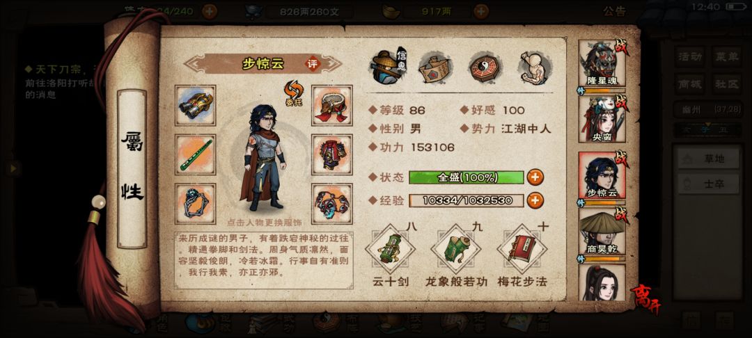 小星云打燕王府,真的有点折磨啊 3