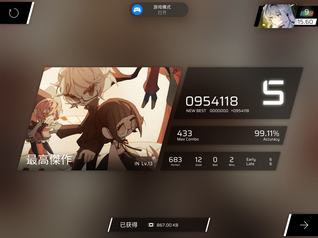 吓哭了 1