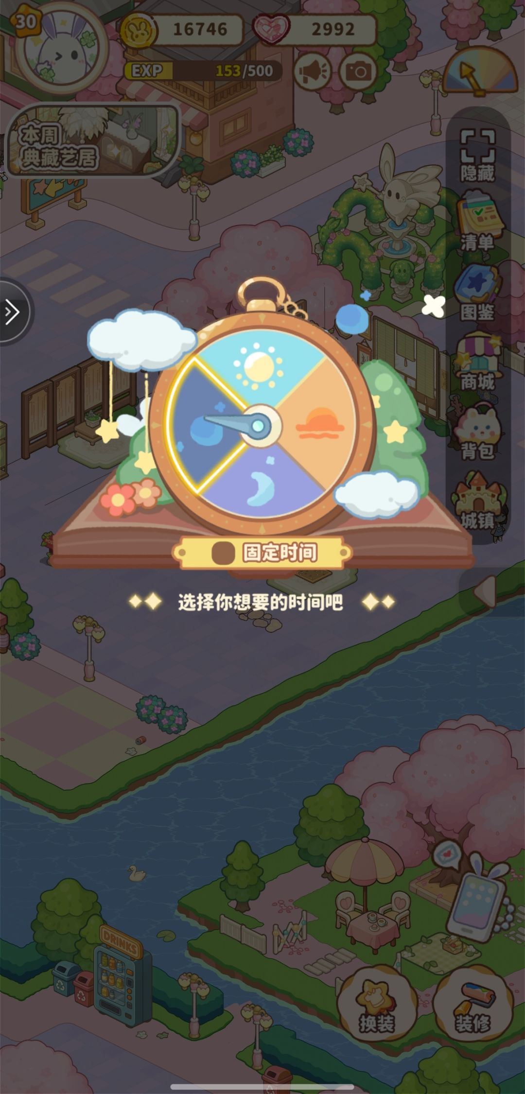 bug反馈-我房子呢! 1