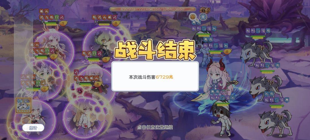 新暗初步实战测试报告（更新）截图