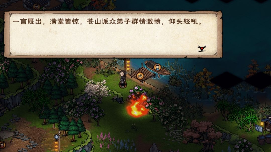 水一下 4