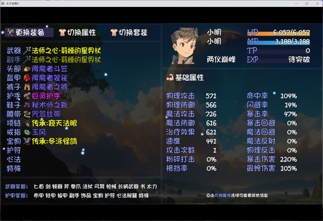 还能提伤害吗 3