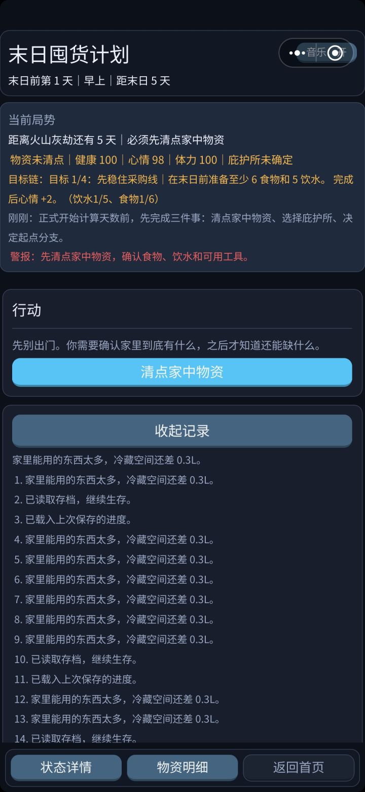刚开局提示我空间不够截图