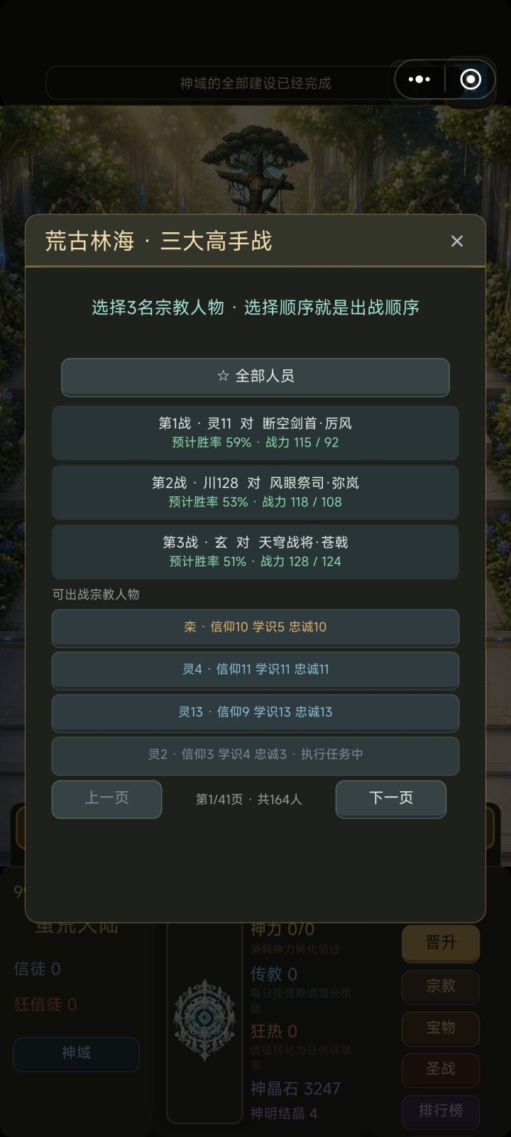 还是不行截图