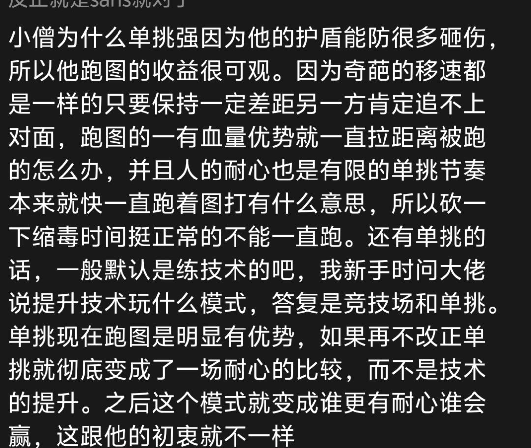 @小船 关于跑图≠原罪辩论② 2