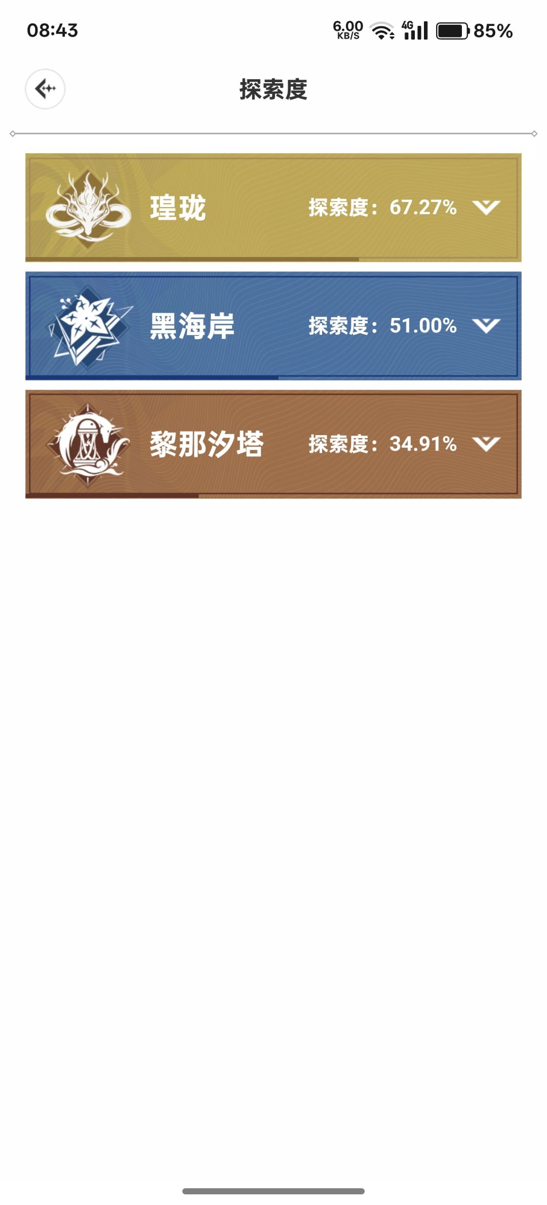 这种大概多少💰? 2