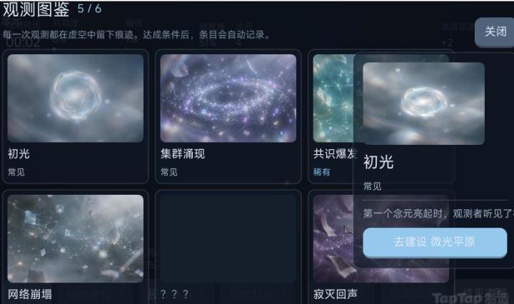 仰望开发者日志02,这是一个和看见有关的游戏截图
