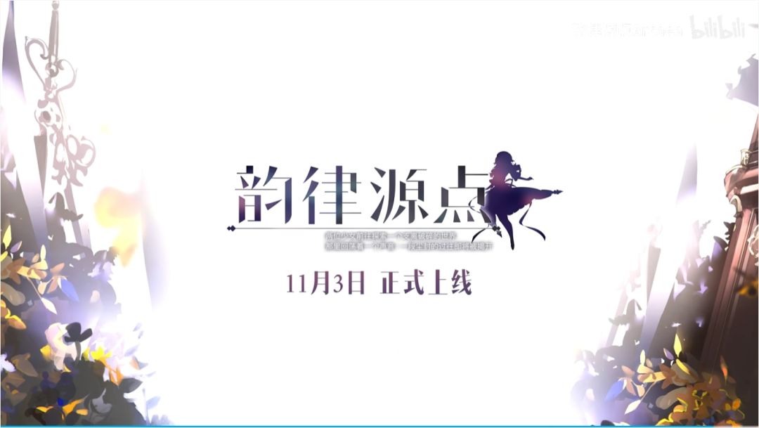 韵律源点国服定档11月3日,外服数据不互通 6