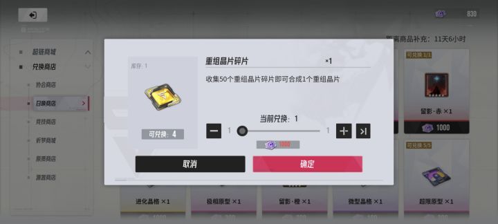 这个元件重组出的是恶心人的吗截图