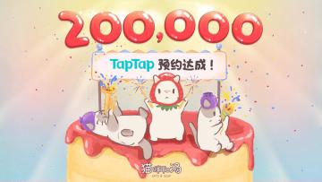 【留言抽奖】《猫咪和汤》200,000预约现已达成！