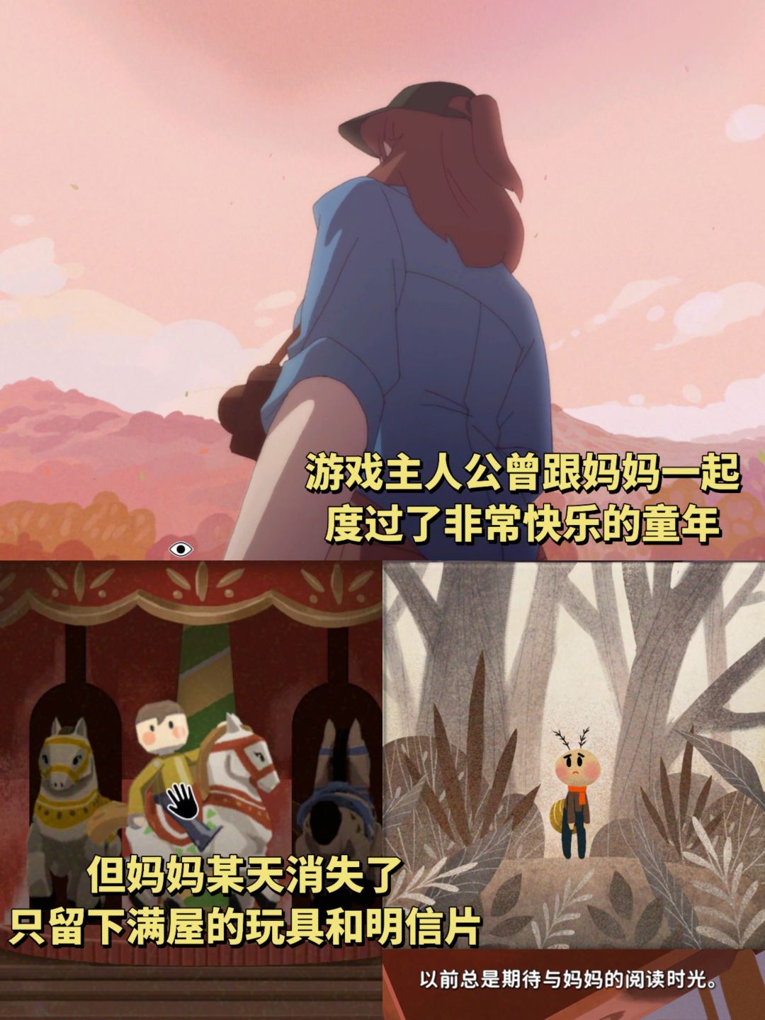 好温柔的解谜新游🥺感觉又被妈妈爱了一遍 2