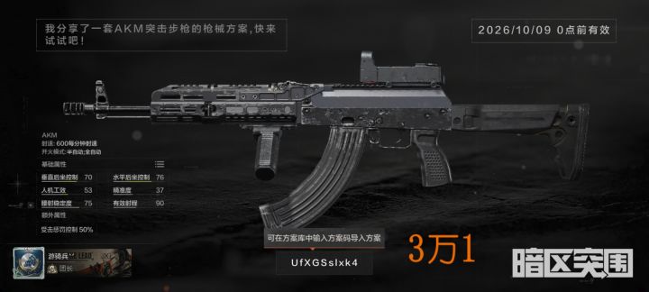 便宜皮实好用的突击步枪改装截图