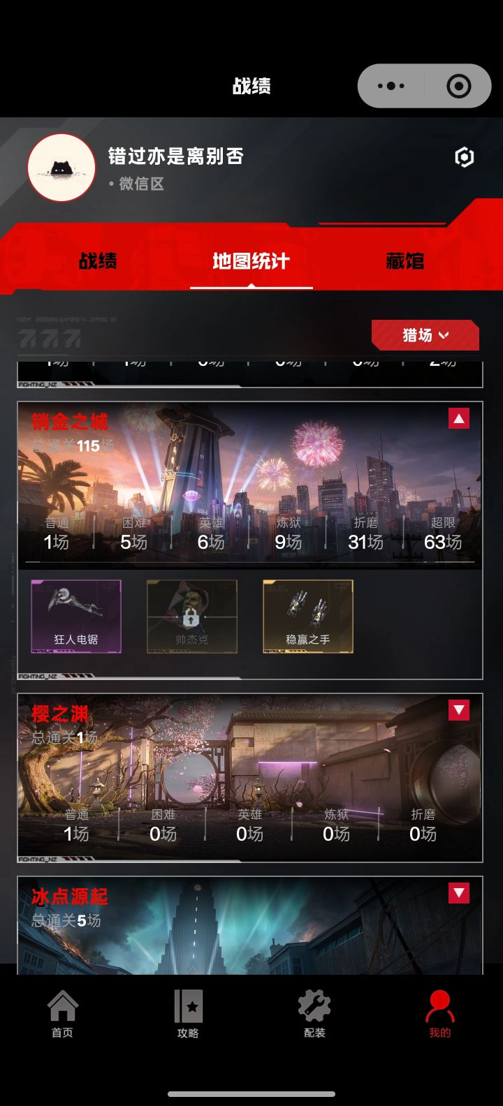 还是没拿到截图