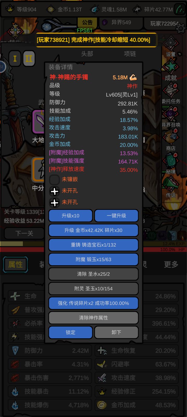 技能流这个能用不截图
