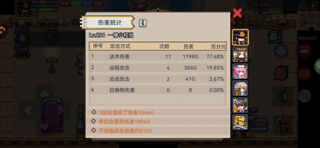 第一次通关纪念 3