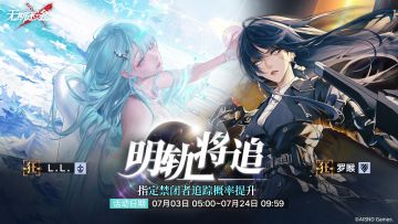 【预告】丨「明轨将追」定向追踪开启