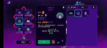 普通模式下的新套装点评