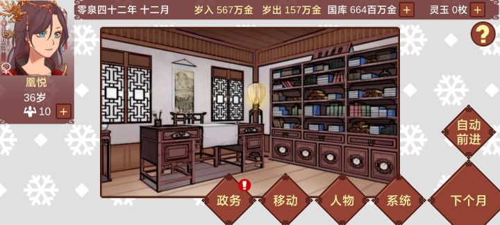 五代截图