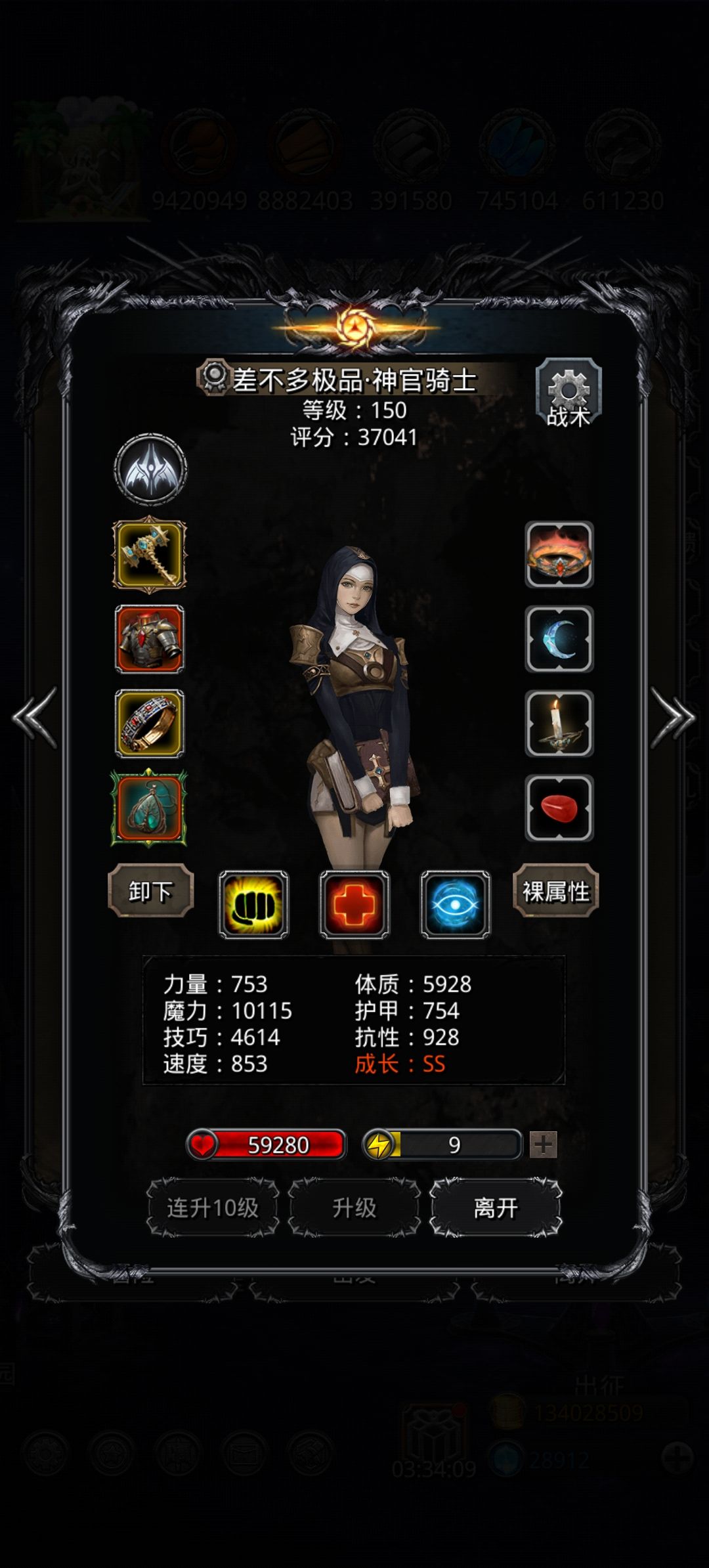 图50永恒守卫 2