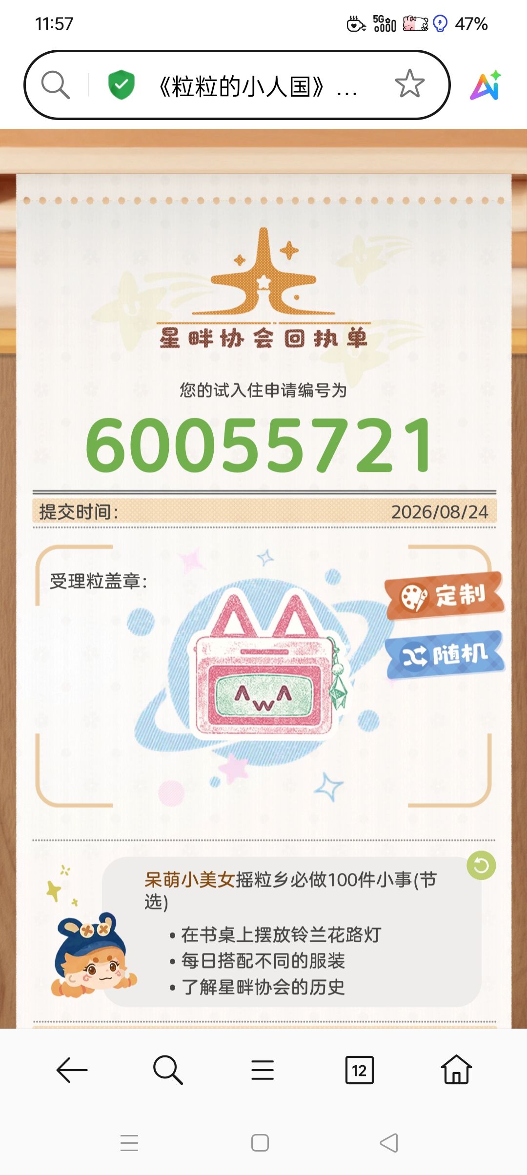 求求给资格 1