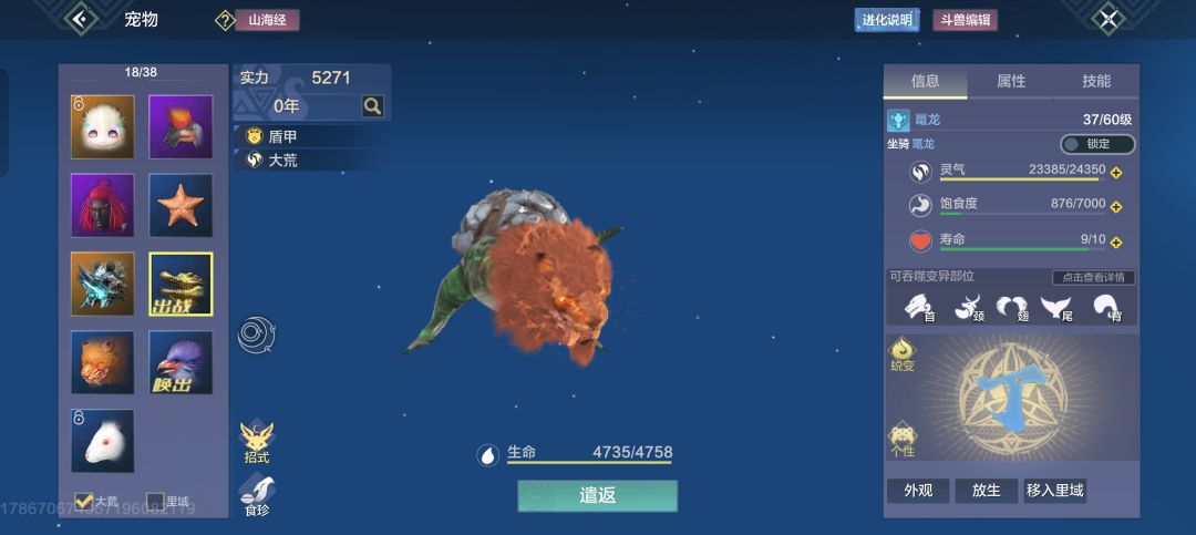 想进化貔貅的,鳄鱼吞噬其他宠物部位吞不了 1