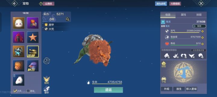 想进化貔貅的,鳄鱼吞噬其他宠物部位吞不了截图