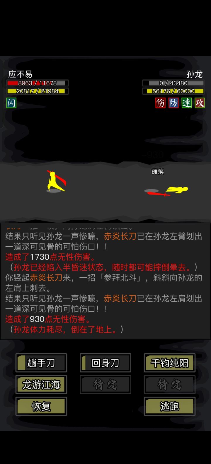 2转3领娃环节截图