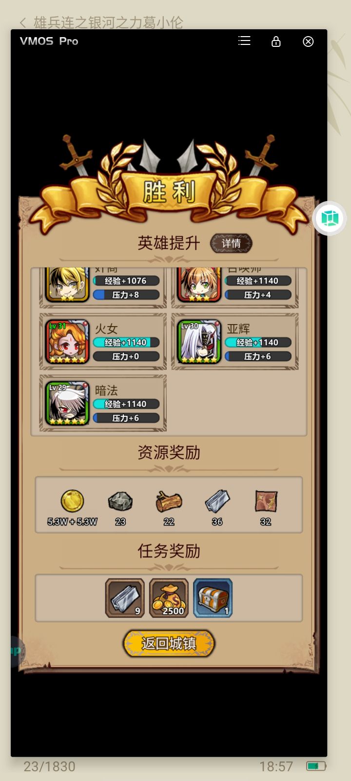 刷图,推荐是森林,不管你有没有时间,牧场刷到的一般是低于你周数的,当你周数高的时候很多低周数弃坑号你刷不到。这一天能拿70左右的能量呢。而且森林的资源多意味你可以多刷商店多买箱子。截图