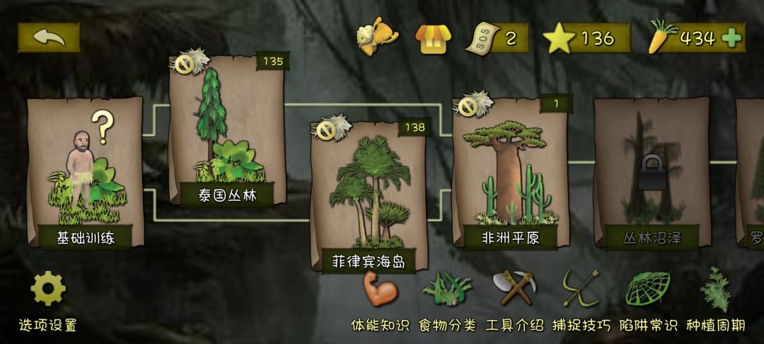 关于《挨饿荒野》的个人评价和建议 2