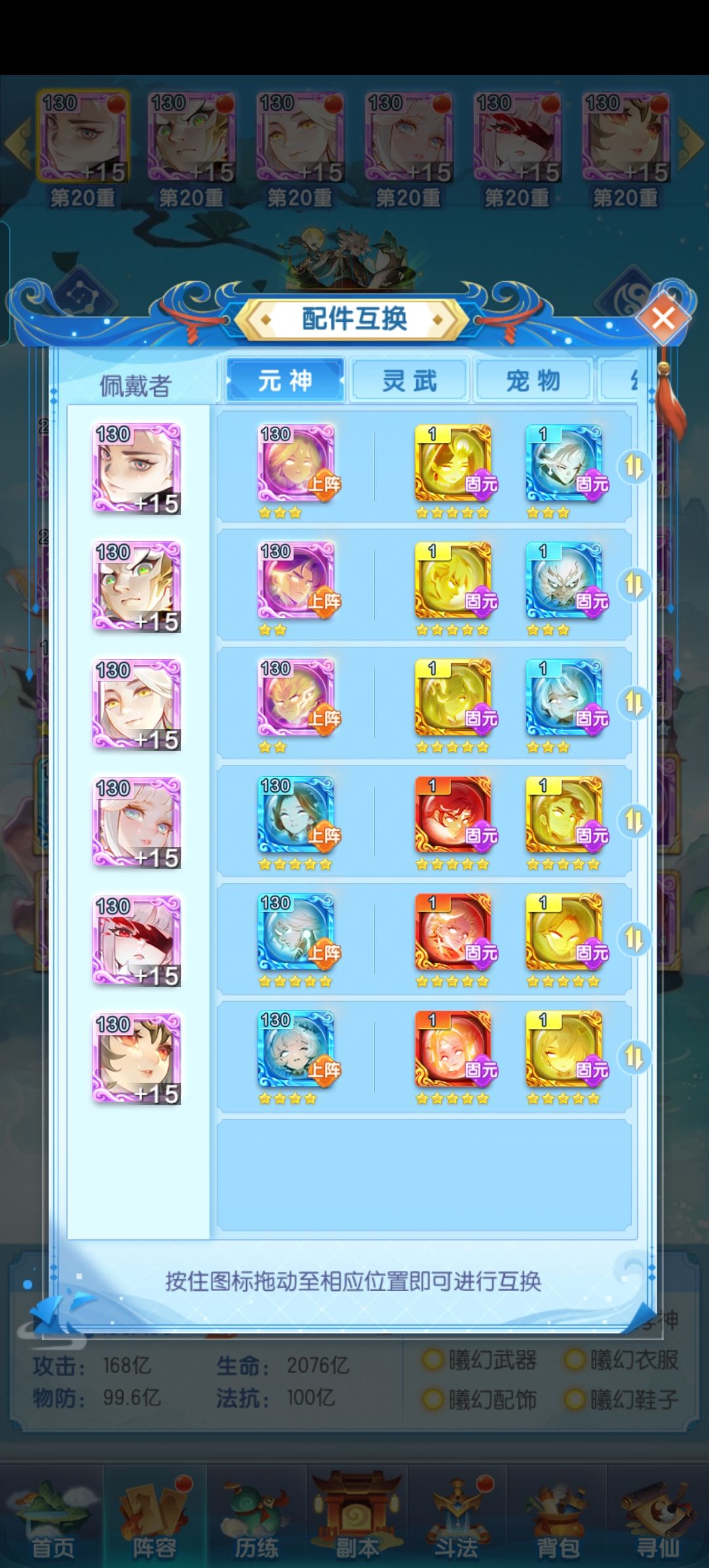 白嫖第1464天，60万兆战力打卡！ 5