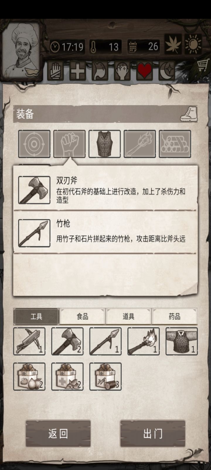 为什么厨师装备不了弓弩？截图