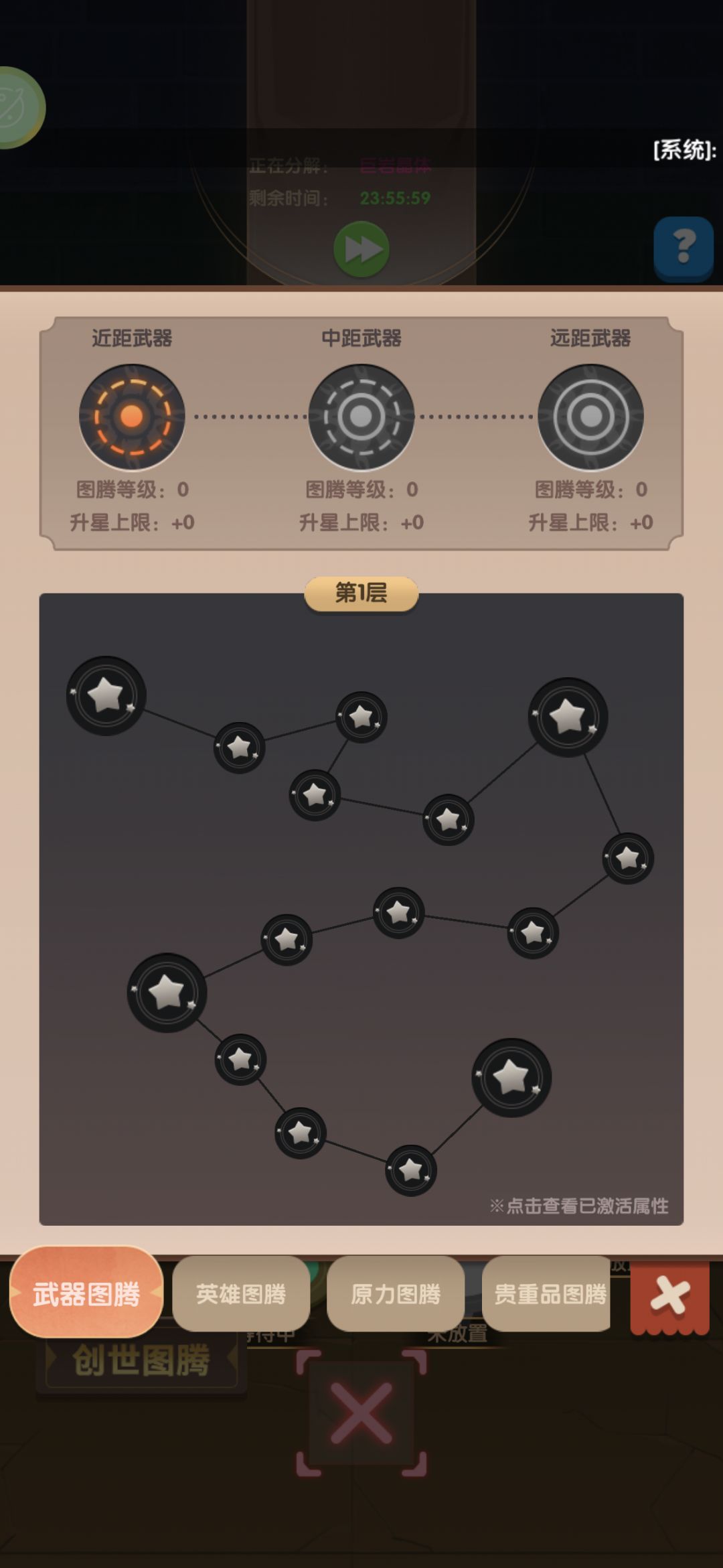 【贡品祭坛】 2